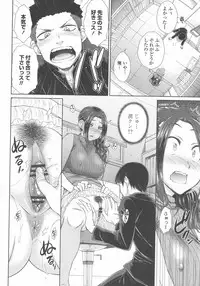 [Igarashi Shouno] Maru Maru Maru Suki na Boku no Yome ga Onna Kyoushi na Ken - She likes sexual intercourse in wives.