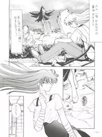 (C48) [Chanbara! (Kimuraya Izumi)] Princess (Various)