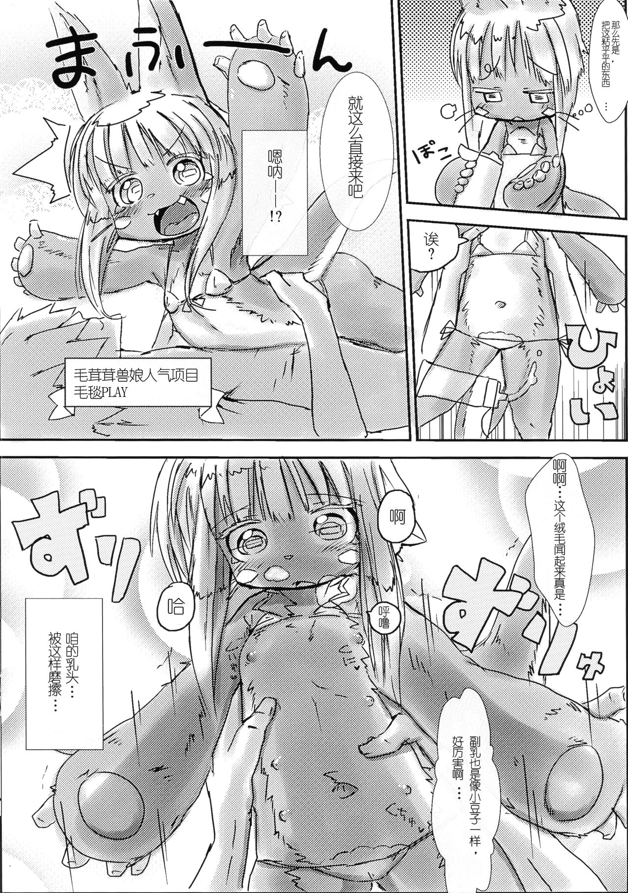 Made in abyss hentai comics фото 59