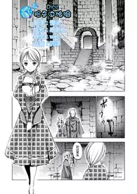 [笑うヤカン、小宮利公] 魔王の始め方 THE COMIC 第1~10話 [Dice骰子汉化组+百度成为魔王的方法吧]