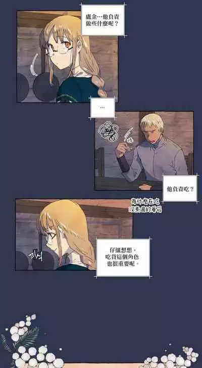 [Josei] Silly Dog and Lady～Ch.06-07｜小姐与她的笨蛋狼狗~Ch.06-07[Chinese] [橄榄汉化组]