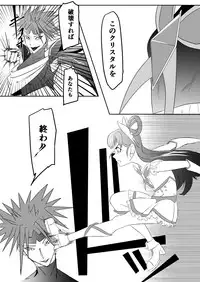 JK Crisis PreCure Hen part2