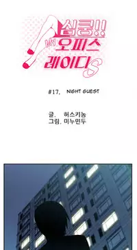 My Office Ch.1-43 (English) (Ongoing)