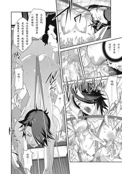 [Kotoyoshi Yumisuke] Nyuugyaku no Rudbeckia ~Daisangyaku~ (COMIC Megastore DEEP Vol. 28) [Chinese] [百合控勿点个人汉化] [Digital]