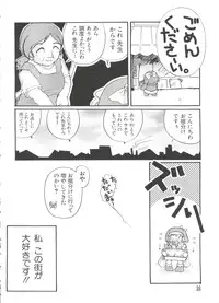 [Anthology] Love Chara Taizen No. 1 (Various)