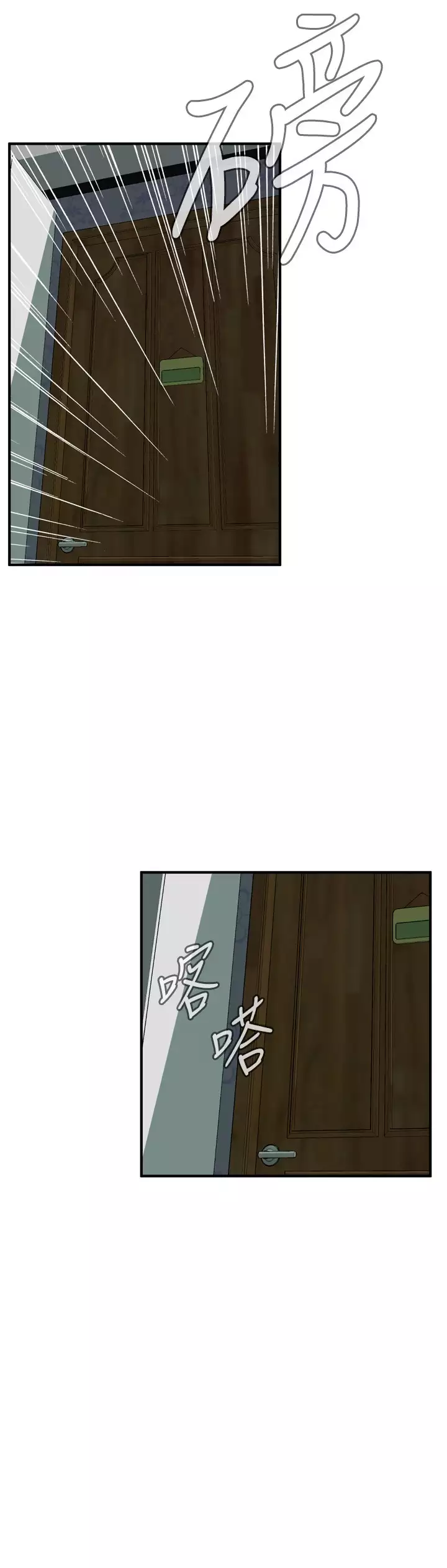 Take a Peek 偷窥 Ch.39~54 中文