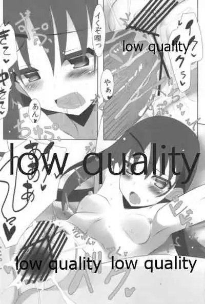 Mariu Hokubu Kyuushuu Saikyou no Yume 2