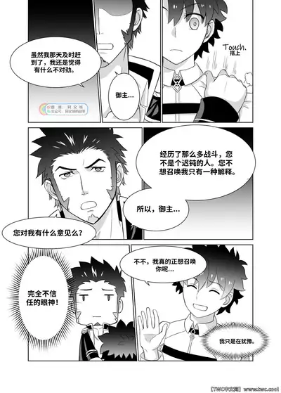 [Jtu] Ready to conquer (Fate/Grand Order) [Chinese] [同文城] [Digital]