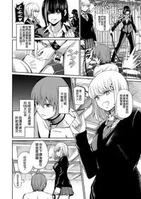 [Yamahata Rian] Shihai no Gakusha Kouhen (Girls forM SAVAGE.01) [Chinese] [沒有漢化]