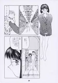 (C54) [Studio Rakugaki Shachuu (Tukumo Keiichi)] Aan Joou-sama 2 (Ah! My Goddess)