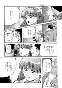 [Amano Youki] Love Chips