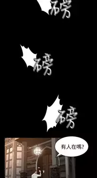 猎物 第1話 [Chinese]中文