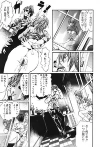 [Tenma Femio] Ryoujoku! Ryoujoku!! Mata Ryoujoku!!!