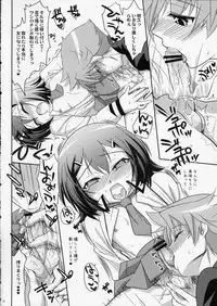 [Kitsune (Tachikawa Negoro)] Baka ga Josou de Boukanchuu (Baka to Test to Shoukanjuu)