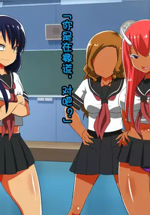 Fuuki Iinchou ga Gal no Dorei ni Naru Hanashi