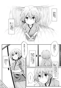 (SC52) [Marked-two (Maa-kun)] Netorare Ohana (Hanasaku Iroha)