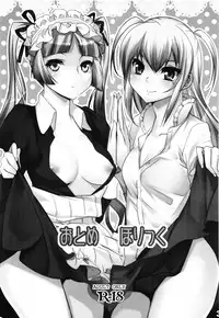 (COMIC1☆3) [Ash Wing (Makuro)] Otome Holic (Maria Holic) [English] {Doujin-Moe.us}