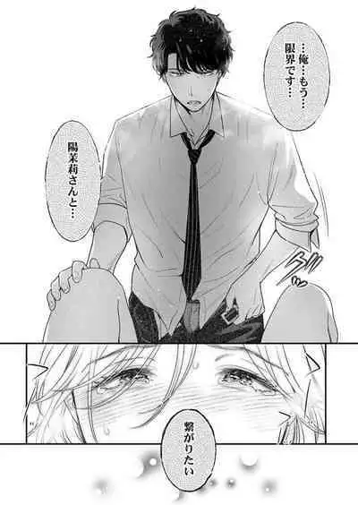 [Taketa] Hanabusa-kun wa Okuchi ga Ojouzu ~ Namete Suwarete, Susurarete... 1-2