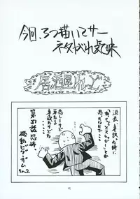 (C69) [Red Ribbon Revenger (Various)] Hayate no Gotoshi!? 3 Shoten Itakuban (Hayate no Gotoku!)