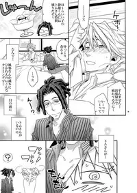 (Sono Otoko, Saikyou ni Tsuki x 2) [Crazy9 (Ichitaka)] Warui ko de Gomennasai (Durarara!!)