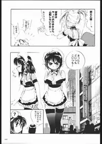 (C68)[Kacchuu Musume] Adachi Misemono Club