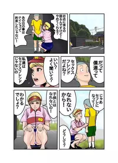 [EXIT up] Ecchi na Onee-san no Shitagi no Nakami 1-4