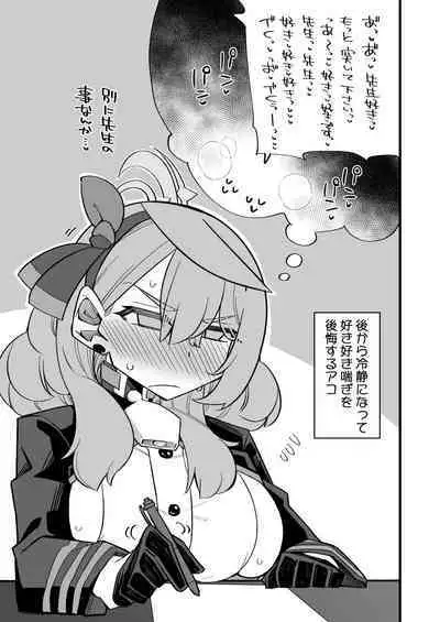 [Aureole (Kira Boshi)] Ako no Stress Hassan Houhou (Blue Archive) [Digital]