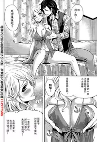 [Miyahara Ayumu] Kareshi Nante Iranaikedo H ga Shitai! Ch. 1-6 [Chinese] [樱翼汉化组]