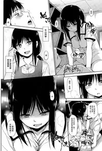 [Tsuruta Bungaku] Hatsu Taiken (COMIC Koh Vol. 6) [Chinese] [漢化組漢化組×Foxglove]