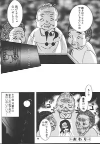 (C55) [Psy-Walken (Yoshizawa Tomoaki, Ohtsuki Suzuki)] Escape_Love (Pigeon Blood, Tsumobaka Nisshi)