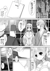 [Oda Natsuki] Otouto-tachi no Touma Oukoku Haneiki (Fire Emblem if)