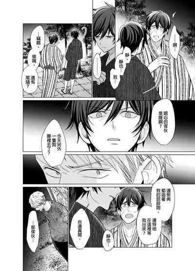 Torokeru Scarface | 逐渐融化的刀疤