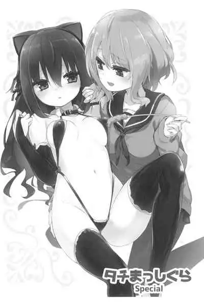 (C99) [Homuraya Pleiades (Homura Subaru)] Tachi Masshigura Collection ~Neko Cafe Yuri Soushuuhen Homura Subaru Side~