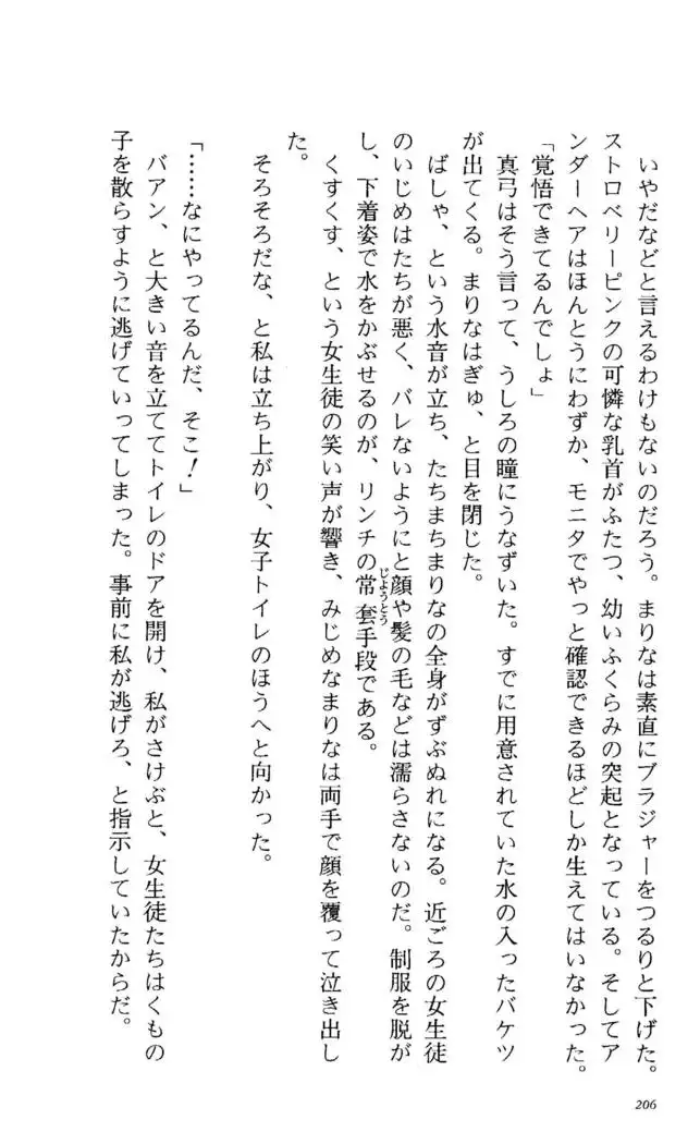 Fifteen-フィフティーン- 3rd class