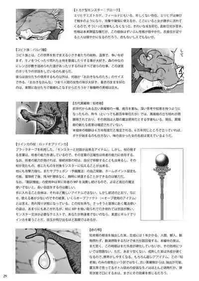 Chikubi chóng Chi rōju to inochi no shizuku |Nipple Bug: The Tree of Knowledge and the Drop of Life