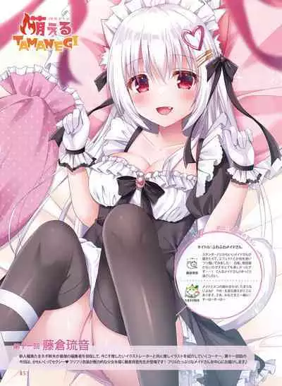 電撃萌王 2023年2月号 [DL]