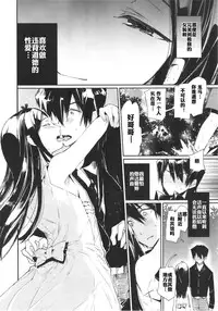 (C87) [Sakusaku Kangen Noushuku (Matashita Kintama)] Haitoku Josou Otouto no Inran Jojishi Aokan Pen [Chinese] [空想少年汉化]