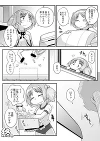 [PH-BU] Hirogacchau no ga ii no 6