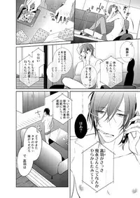 [Kusabi Keri] Kurui Naku no wa Boku no Ban