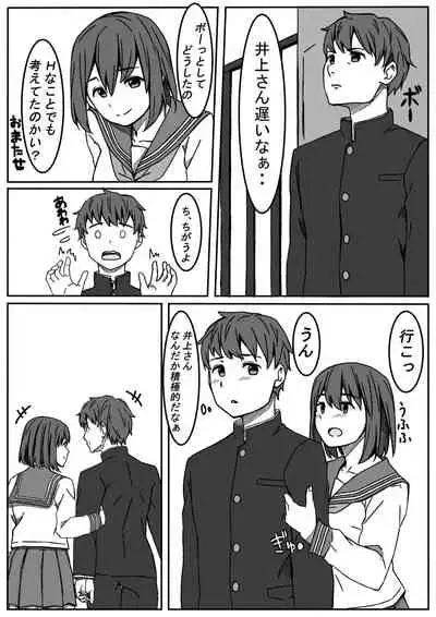 Inoue-san wa Netoraretai