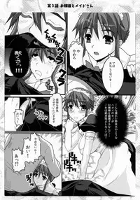(C80) [Neko to Hato (Hatoya Mameshichi)] Ojousama to Sensei to Maid-san to Boku (Various)