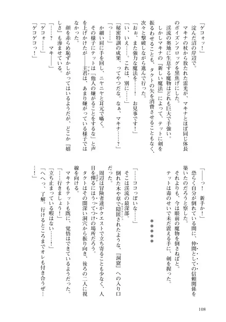 Inmon Mahou Hime Makina no Bitch na Bouken