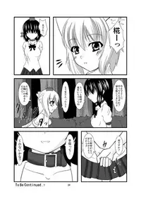 [Endless Requiem (yasha)] Midare Tengu (Touhou Project) [Digital]