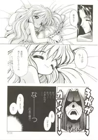 [Tsukimori Izumi] Shiroi Eki