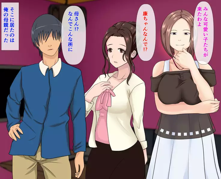 Haha no Karada go Wasurerarenakute ~Osoikakaru Musuko no Nikuyoku~