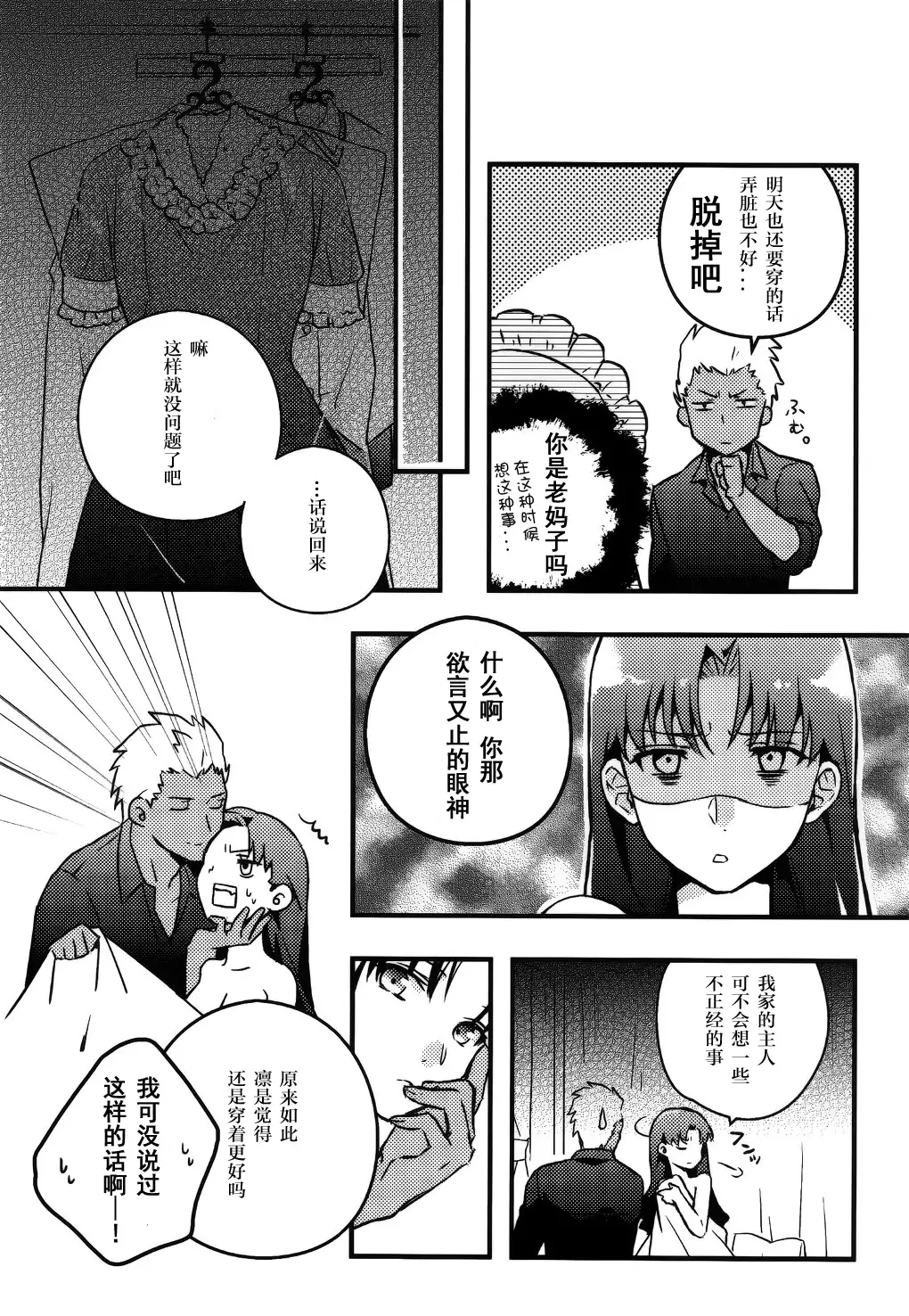 RED×RED 漢化