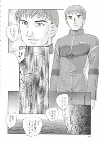 (C65) [Kuroshikatei (Unno Hotaru)] Godannar Nanoni Binyuu Hon (Godannar)