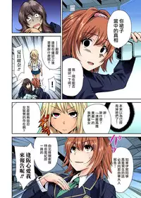 [Okumori Boy] Oretoku Shuugakuryokou ~Otoko wa Jyosou shita Ore dake!! Ch. 4 [Chinese] [沒有漢化] [Digital]