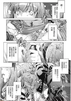 Shūdan 痴 ● Densha