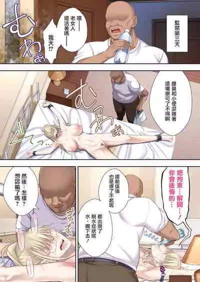 [Ijimaya (Ijima Yuu)] Kinpatsu Bakunyuu no Russia Hitoduma Gakuenchou Koudou Maria ga Ochirumade [Chinese] [不可视汉化]